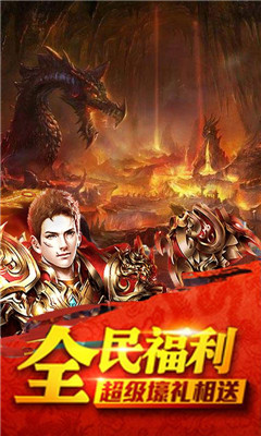 沙巴克屠龍截圖欣賞