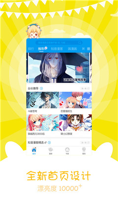 星空漫畫(huà)