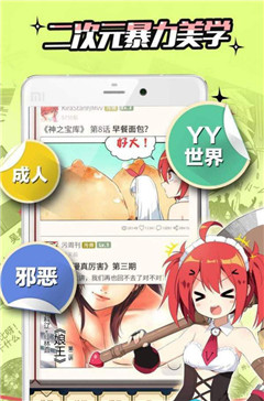小冪漫畫(huà)