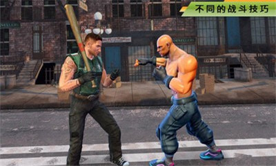 街頭搏斗