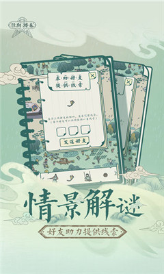 佳期踏春