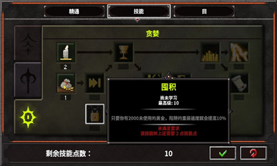 地牢戰(zhàn)爭(zhēng)2