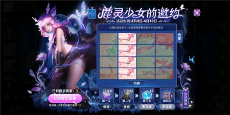 王者荣耀鹿灵少女的邀约怎么玩 鹿灵少女的邀约通关攻略