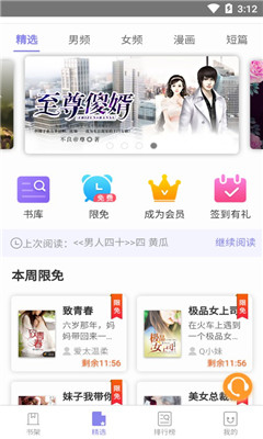 布丁閱讀