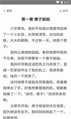 布丁閱讀截圖欣賞