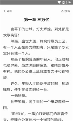 木木閱讀截圖欣賞