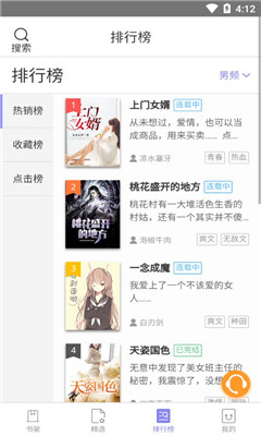 鸚鵡閱讀