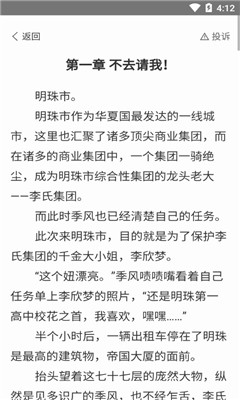 鸚鵡閱讀截圖欣賞
