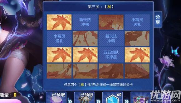 鹿灵少女的邀约第三关怎么过 鹿灵少女的邀约第三关答案一览