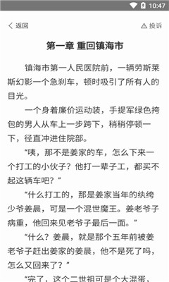 藍(lán)調(diào)閱讀截圖欣賞