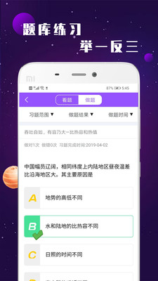 初中物理學(xué)習(xí)