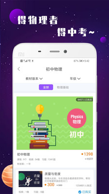 初中物理學(xué)習(xí)
