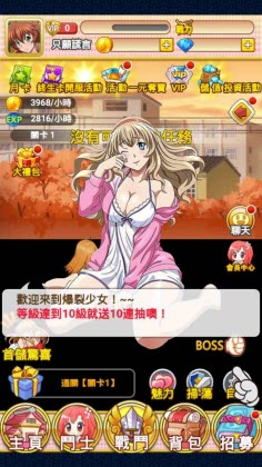 青春爆走中