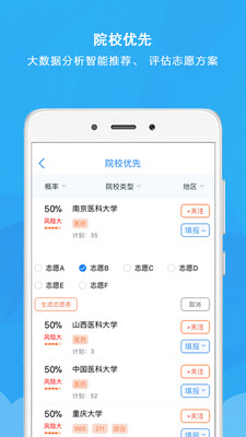 錦宏高考