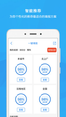 錦宏高考