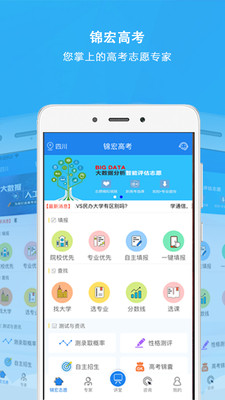 錦宏高考