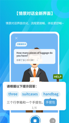微軟小英口語大師