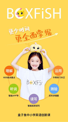 BOXFiSH盒子魚英語(yǔ)