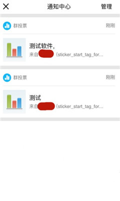 禁言投票突破