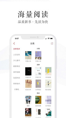 新華讀佳