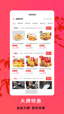 大眾優(yōu)惠