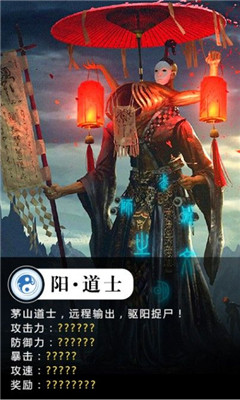 茅山志