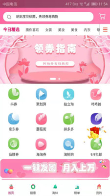 阿淘券