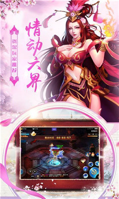 光明仙界