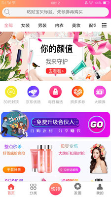 省錢Box
