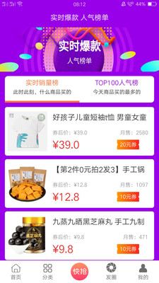 省錢Box