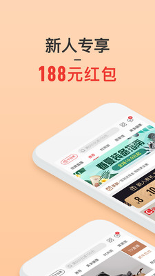 惠買截圖欣賞