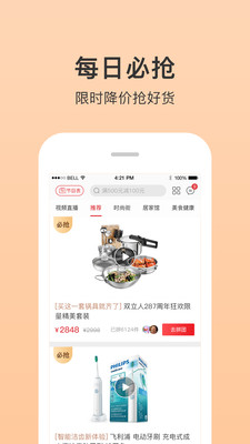 惠買