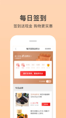 惠買