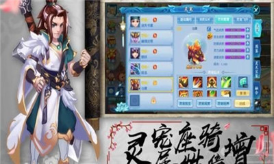 北游記
