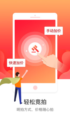 易拍機(jī)