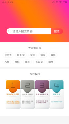 菜鳥(niǎo)返利