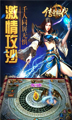 傳奇時(shí)代截圖欣賞