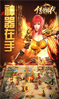 傳奇時(shí)代