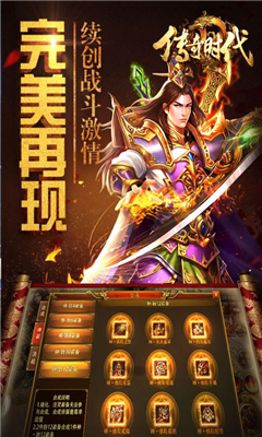 傳奇時(shí)代