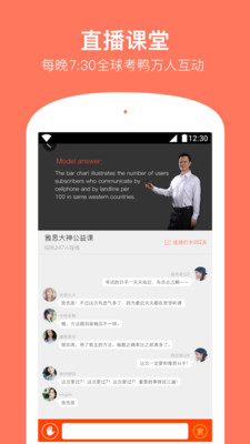 學(xué)為貴雅思截圖欣賞