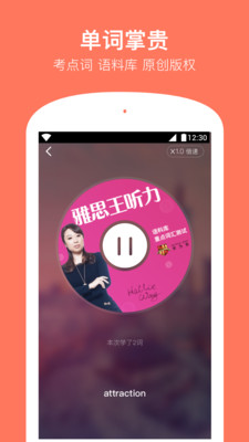 學(xué)為貴雅思