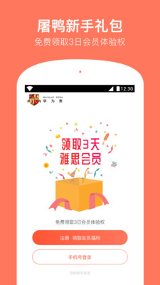 學(xué)為貴雅思