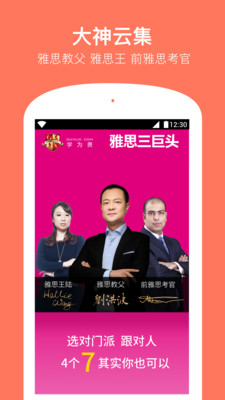 學(xué)為貴雅思