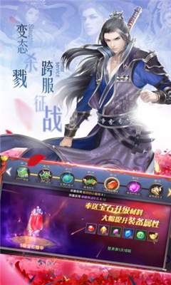 神仙與妖怪ol