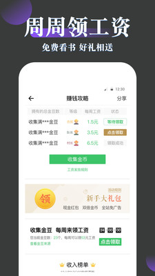 免費趣小說