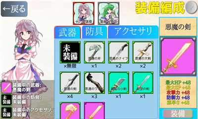 東方激斗錄截圖欣賞