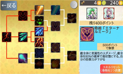 東方激斗錄截圖欣賞