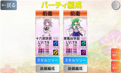 東方激斗錄