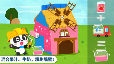 寶寶房屋設(shè)計師(Pet House Design)