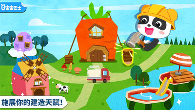 寶寶房屋設(shè)計師(Pet House Design)